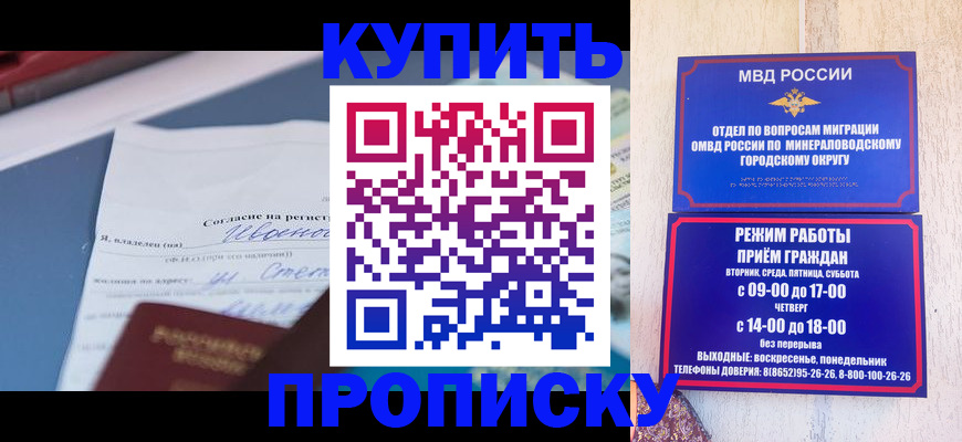 регистрация в Краснокаменске